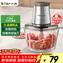 小熊（Bear）绞肉机家用 绞馅机 碎肉机 电动多功能料理搅拌打肉饺子肉馅蒜蓉机不锈钢 搅肉机QSJ-B03E1 约2L
