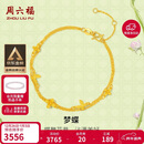 周六福梦蝶足金999黄金手链女新年生日礼物计价A0713018 约2.71g 16+3cm