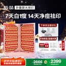 极萌【当日达】折叠屏大排灯光子嫩肤焕白美容仪抑黑促生胶原净痘修复面罩礼物送女友【元旦新年礼物】