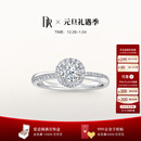 DR求婚钻戒铂金TRUE LOVE简奢款30分钻石戒指节日礼物 【共约49分】30分F色VS2