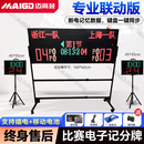 迈高登顺丰当日发篮球比赛电子记分牌24秒计时计分器无线羽毛球足球便携 160*60cm【专业联动版】断电记忆