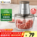 小熊（Bear）绞肉机家用 绞馅机 碎肉机 电动多功能料理搅拌打肉饺子肉馅蒜蓉机不锈钢 搅肉机QSJ-B03E1 约2L