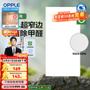 欧普照明（OPPLE） 集成吊顶led 铝扣板天花板格栅平板灯嵌入式厨房灯厨卫灯 锦悦【开灯可除菌除臭+智慧光】36瓦 防潮防锈抗油污