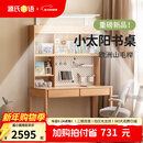 源氏木语儿童家具儿童学习桌实木简约书桌书架一体桌写字家用学生课桌护眼灯阳光桌 1.2米学习桌+大上架（不带灯）