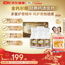 钙尔奇添佳钙片300片礼盒装 女士成人中老年钙片补钙维生素d3 金钙尔奇