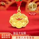 中国黄金（CHINA GOLD）长命锁黄金项链男女宝宝足金平安锁吊坠婴儿童送满月周岁生日礼物 【今/次日达】平安锁项链【红绳-儿童】约0.5g