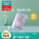 全棉时代美容棉签掏耳化妆卸妆双头无菌消毒家用一次性尖头棉花棒100支/盒 全棉时代化妆棉签 100条*1盒