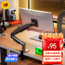 NBF80显示器支架 机械臂 显示器支架臂 显示屏支架显示器支架桌夹式电脑支架电竞卓威显示屏幕增高架