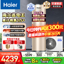 海尔（Haier）国家补贴新1.5匹空气能热水器200升超一级能效双变频80℃高水温杀菌中央速热家用商热泵电辅热水器 200升国补省电王【双变频】 变频 带电辅热