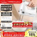 荣事达（Royalstar）打蛋器电动家用全自动大功率450W手持打蛋机蛋清奶油面糊搅拌器打发器304不锈钢打蛋棒 EGK661L