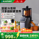 蓝宝（BLAUPUNKT）榨汁机原汁机家用渣汁分离果汁机冰淇淋机全自动大口径水果蔬菜榨汁高出汁好清洗纯汁率99%星空灰