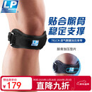 LP781CN专业轻量髌骨带护膝透气髌腱稳定加压带运动员专用 黑色均码