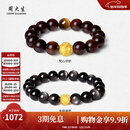 周大生【新年礼物】黄金手串黑曜石虎眼石足金玛瑙手串转运珠送男友女友 梵心守护（金重约0.5g）