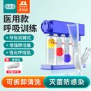 风尚志医用呼吸训练器胸肺术后呼吸功能锻炼肺活量训练器老人学生通用