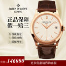 【二手99新】百达翡丽男表古典表5296R-010自动机械38MM玫瑰金瑞士手表商务休闲男士腕表 【玫瑰金】5296R-010