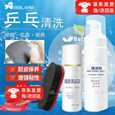 Aseblarm乒乓球拍清洁剂胶皮胶面海绵擦护边护膜套装清洁保养球桌除污渍 乒乓球拍清洗剂【100毫升+高级擦+护膜*2+护边】