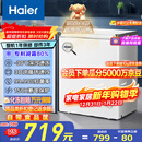 海尔（Haier）142L单温冰柜小型家用小冰柜商用冷藏冷冻两用转换冷柜小冰箱减霜一级能效BC/BD-142GHW9D
