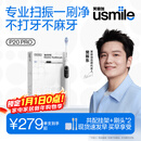 usmile笑容加智能扫振电动牙刷 P20PROS冰河白 大摆幅深度清洁护龈 成人情侣送男友/女友生日 元旦礼物 