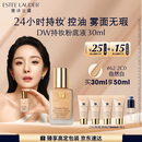 雅诗兰黛DW持妆粉底液62#自然偏白(2C0)30ml控油遮瑕化妆品礼盒生日礼物