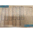 【二手9成新】《梅氏验方新编》第1、3、4、5、6、7册 品见书影和描述  梅启照