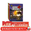 那年那兔那些事儿漫画故事书（套装共5册）少儿历史科普 儿童军事文学爱国主题漫画故事书 逆光飞行那兔迷 6-12岁