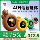 听力熊MOONI MI AI对话智能体随身学习机伴学机可打电话可定位 【LINE联名款布朗熊】棕色