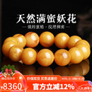 妍韵珠宝收藏级天然蜜蜡手串俄料满蜜鸡油黄妖花白蜜琥珀文玩手链 16-17mm