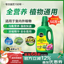 美乐棵植物通用营养液磷酸二氢钾花肥肥料绿萝发财树植物营养液500ML