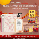 欧舒丹礼盒沐浴露樱花500ML新年礼物沐浴啫喱清洁保湿清爽留香男女