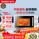 格兰仕（Galanz）平板式小型家用微波炉20升700W精准温控旋钮操作更便捷DG(S0)