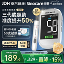 三诺优准血糖仪脱氢酶医用高精准家用检测语音国家补贴 仪器+100试纸