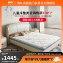 喜临门母婴适用 诺蓝国补偏硬支撑脊椎黄麻 A类亲肤面料 双核抗菌防螨床 【0胶升级】诺蓝10H A类面料可拆晒 1.5*2米