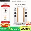 宝华韦健（B&W）600系列603 S3+PMA900套装 音箱 家用 音响  家庭影院 HIFI音响2.0无源音箱高保真 发烧级 603 S3+PMA900 四色可选