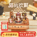 同趣猫的欢聚拼装八音盒旋转积木玩具木质拼图手工摆件新年生日礼物女