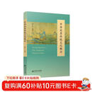 中华优秀传统文化概论