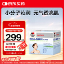 双心（Doppel herz）小分子水解胶原蛋白非肽精华口服液紧致皮肤美白VC维生素E果味饮