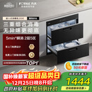 方太【嵌入式消毒柜J55E】家用 双层消毒碗筷柜 5分钟瞬消 110L大容量 三重组合消毒 国家补贴