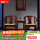 木中央 红木家具 印尼黑酸枝(学名:阔叶黄檀)中式椅子皇宫椅 圈椅三件套 明式实木太师椅休闲桌椅 皇宫圈椅三件套