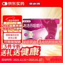 芬必得 布洛芬咀嚼片 0.2g*10片 退烧抗炎 用于缓解中度疼痛 牙痛头痛痛经 普通感冒或流行性感冒引起的发热