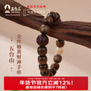 五台山金丝楠木手串黄财神白玉菩提手链金丝楠木珠串财运盈盈26马年礼物 金丝楠黄财神手串