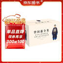 曾国藩全集（7部全15册）家书+日记+书札+奏稿+文集+要揽+批牍中国历史名人传记官场文学小说书籍