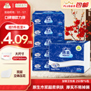 洁云卫生纸 加韧方包250张 (2层)*6包 压花纸巾抽纸 厕纸刀切草纸抽