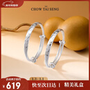 周大生平安福满宝宝银手镯婴儿足银镯一对推拉镯周岁满月生日礼物约22g