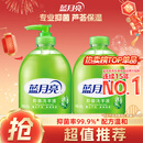 蓝月亮洗手液泡沫丰富滋润芦荟抑菌99.9%500g+补充500g勤洗手防甲流感冒