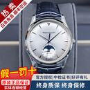 【二手99新】积家男表大师月相系列 自动机械手腕表 玫瑰金/精钢 二手钟表奢侈品回收 二手置换 39mm积家大师系列1368420钢陀