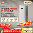 米家【10月新品】小米空气净化器6双芯除醛家用除甲醛除菌除味除过敏原认证 京东自营