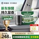 希望树 车载除醛汽车专用活性炭除甲醛车内除异味除臭空气净化