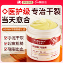 法芮森脚后跟干裂修复霜专治脚底皲裂开裂起硬皮防手护足裂口保湿马油膏