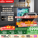 西门子（SIEMENS）黑魔镜636Ultra16套+3嵌入洗碗机 智净魔方高配版 双一级认证省水省电一键单消毒SJ43HB08KC