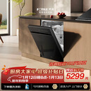 方太【嵌入式洗碗机V16】 重磅新品熊猫系列全新升级150L以上超大容量 100℃独立蒸汽消杀超一级水效